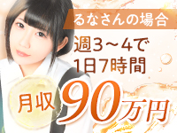 東京シャトールージュで働くメリット2