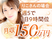 東京シャトールージュで働くメリット3