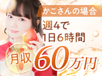 東京シャトールージュで働くメリット1