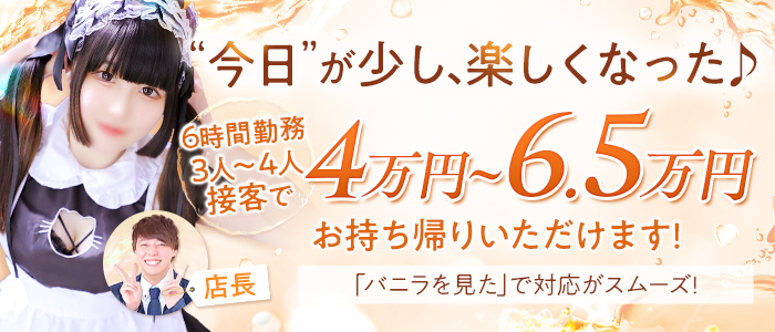 東京シャトールージュの体験入店求人画像