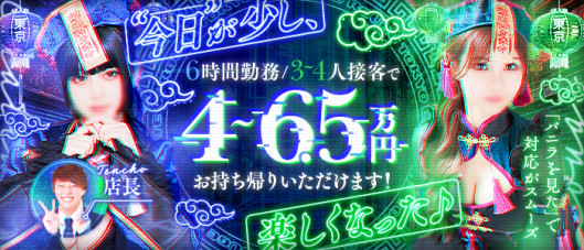 東京シャトールージュ