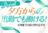 【シフトは自由！】出勤した日は稼げるのが高級店の魅力のアイキャッチ画像