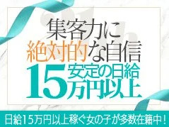 【ノルマについて】高級店ソープはノルマやルールも厳しいの？のアイキャッチ画像