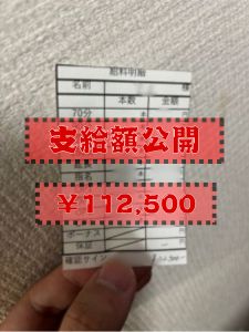 ☆三浦 るかさん(21)のお給料☆公開しちゃいます♪のアイキャッチ画像