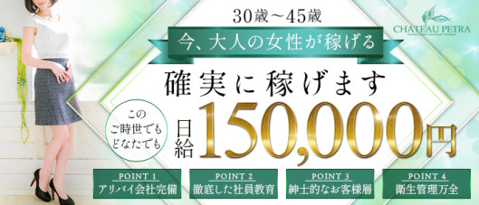 シャトーペトラ
