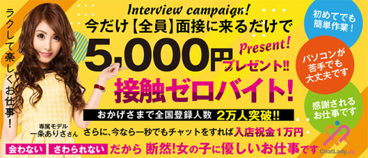 チャットレディJP 盛岡