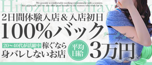 人妻茶屋谷九店