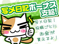 ちぇっくいん横浜女学園で働くメリット3