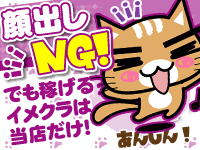 ちぇっくいん横浜女学園で働くメリット5