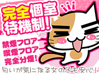 ちぇっくいん横浜女学園で働くメリット6