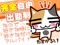 ちぇっくいん横浜女学園で働くメリット7