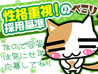 ちぇっくいん横浜女学園で働くメリット9