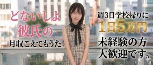 新大阪メンズエステ Checkmate チェックメイト