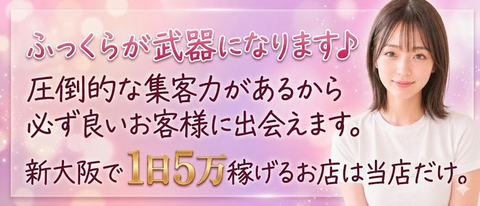 新大阪ﾒﾝｽﾞｴｽﾃ Checkmate ﾁｪｯｸﾒｲﾄの求人情報