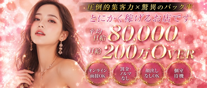 cheetahーチーターの体験入店求人画像