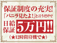 CLUB CHELSEA（クラブ チェルシー）で働くメリット2