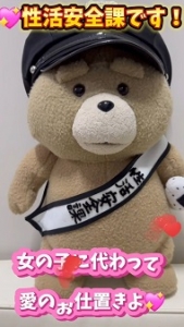 新作人形コスプレted巡査♪のアイキャッチ画像