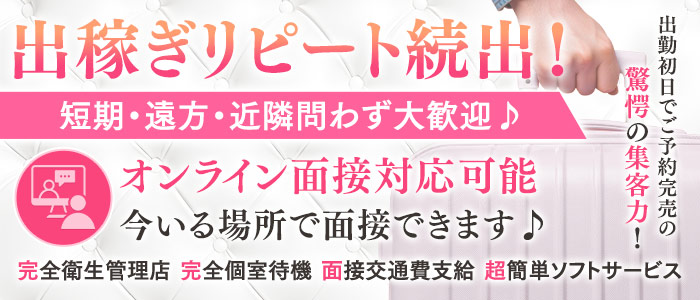 シェリーエンジェル(ｴﾝｼﾞｪﾙｸﾞﾙｰﾌﾟ)の出稼ぎ求人画像