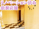吉原最大級 最新店舗