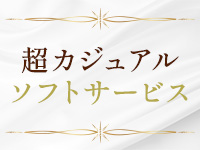 シェリーエンジェル(ｴﾝｼﾞｪﾙｸﾞﾙｰﾌﾟ)で働くメリット3