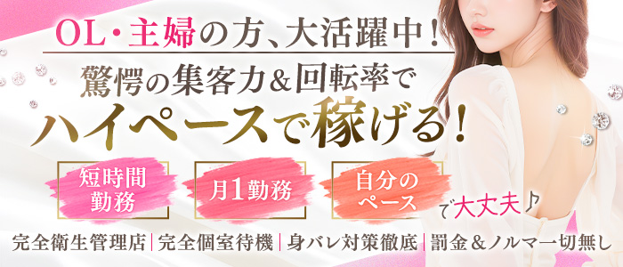 シェリーエンジェル(ｴﾝｼﾞｪﾙｸﾞﾙｰﾌﾟ)の人妻・熟女求人画像