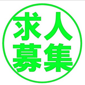 スピード体験入店　新人問合せＮＯ１　すぐ稼げます！！のアイキャッチ画像