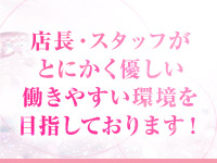 Cherieで働くメリット1