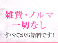 Cherieで働くメリット2