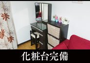cherish（チェリッシュ）の寮・宿泊施設画像1