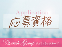 cherish（チェリッシュ）で働くメリット2