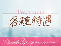 cherish（チェリッシュ）で働くメリット3