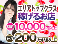 チェリー本店で働くメリット2