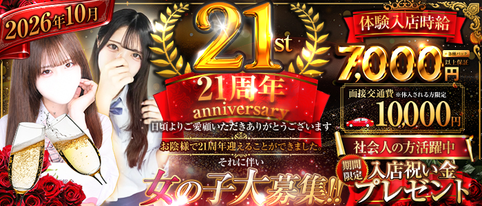 チェリー本店の求人画像
