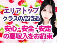 チェリー本店で働くメリット1