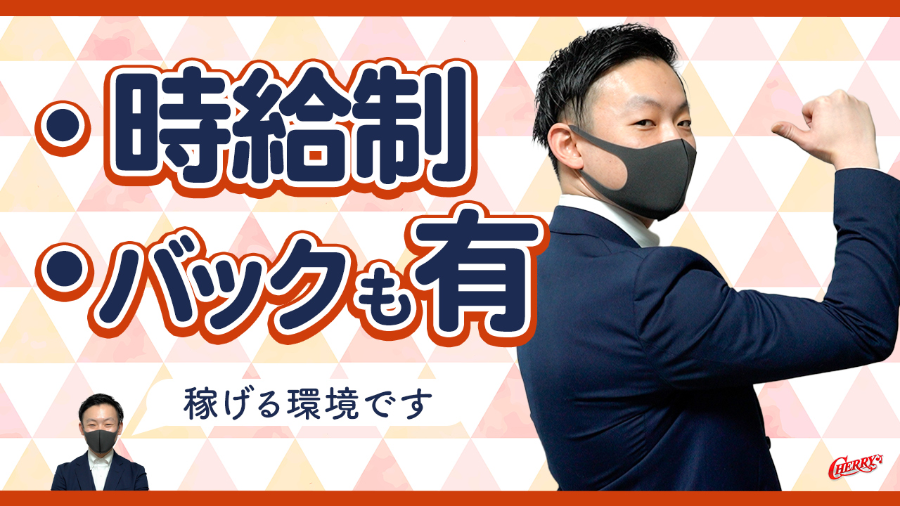 チェリー本店のスタッフによるお仕事紹介動画