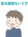 チェリーの面接官