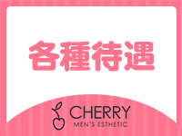 CHERRYで働くメリット3