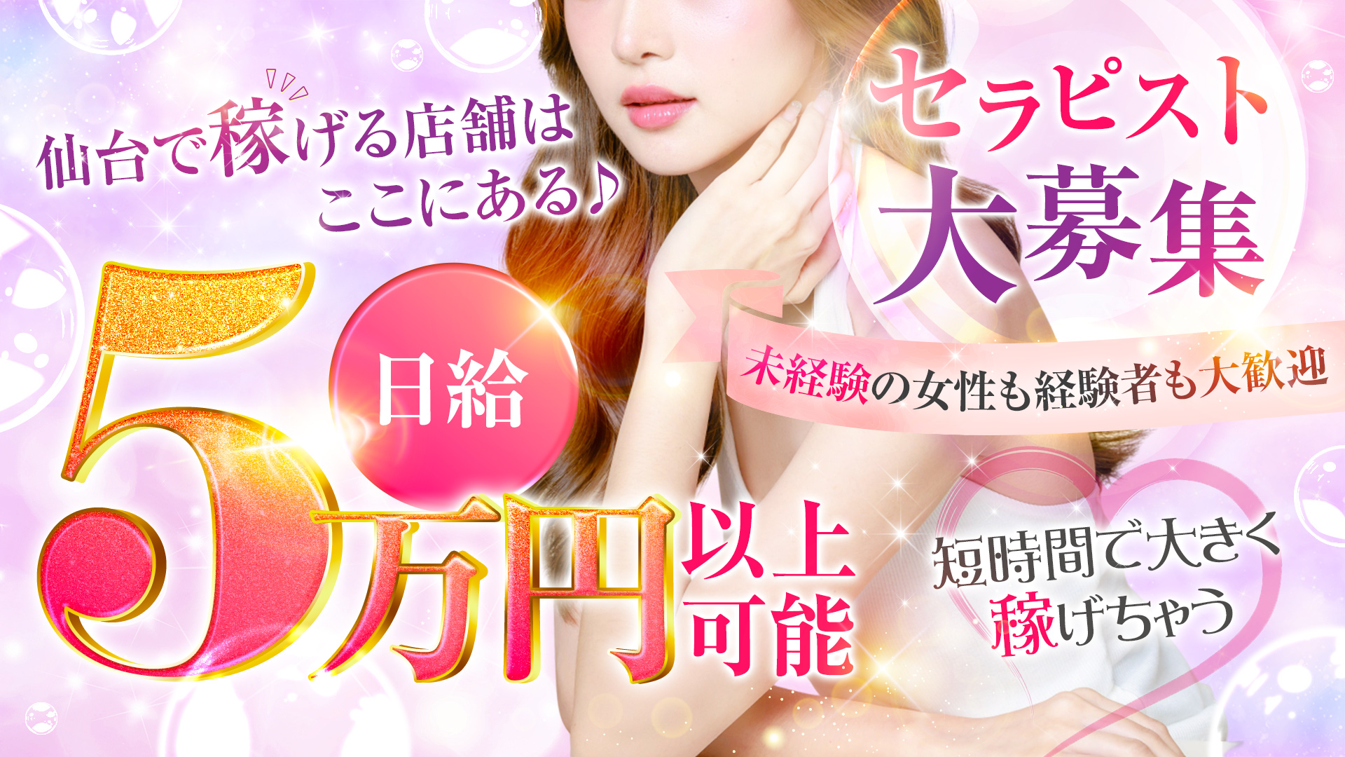 チェリーズの求人画像