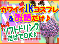 CHERRY 新宿店で働くメリット3