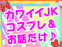CHERRY 新宿店で働くメリット5
