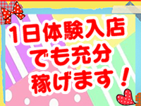 CHERRY 新宿店で働くメリット8