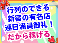 CHERRY 新宿店で働くメリット6