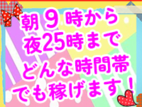 CHERRY 新宿店で働くメリット4