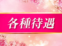 チェリー＆チェリーで働くメリット1