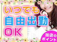 千葉サンキューで働くメリット1