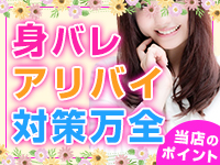 千葉サンキューで働くメリット7