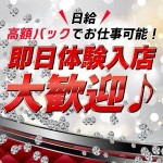 7月13日(土) GRAND OPENメンバーを大募集中!!!のアイキャッチ画像