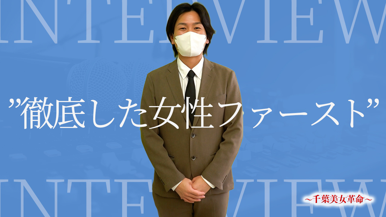 千葉美女革命の求人動画