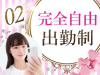 千葉泡洗体デラックスエステで働くメリット2