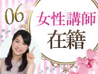 千葉泡洗体デラックスエステで働くメリット6